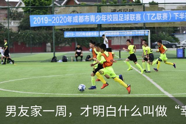 男友家一周，才明白什么叫做“幸福”的饮食生活